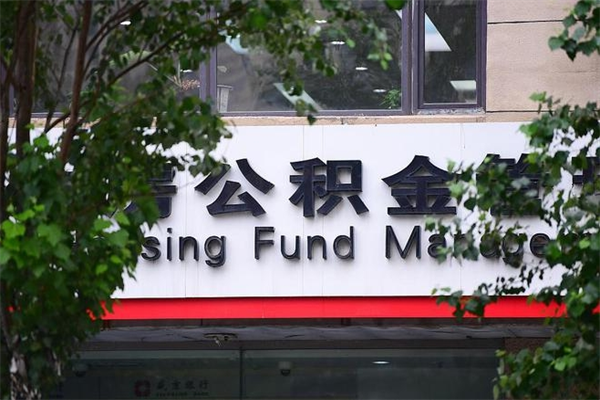 松滋公积金一般封存多久能取（公积金封存多久可以提现出来）